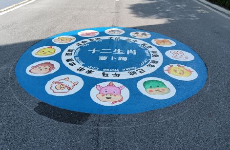 永善地面游戏彩绘